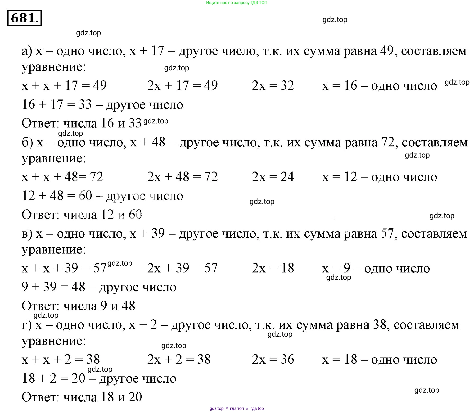 ГДЗ Математика, 6 класс Учебник, авторы: Никольский Сергей Михайлович, Потапов Михаил Константинович, Решетников Николай Николаевич, Шевкин Александр Владимирович, издательство Просвещение, Москва, 2023, страница 176, номер 4.247, Решение 3