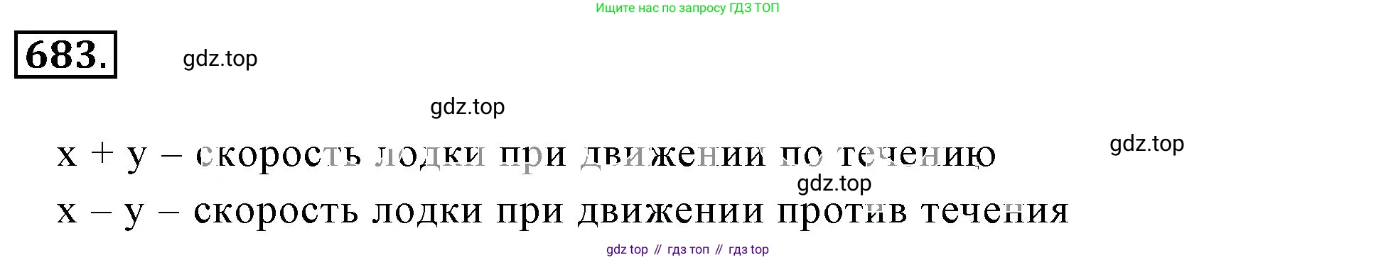 ГДЗ Математика, 6 класс Учебник, авторы: Никольский Сергей Михайлович, Потапов Михаил Константинович, Решетников Николай Николаевич, Шевкин Александр Владимирович, издательство Просвещение, Москва, 2023, страница 177, номер 4.249, Решение 3