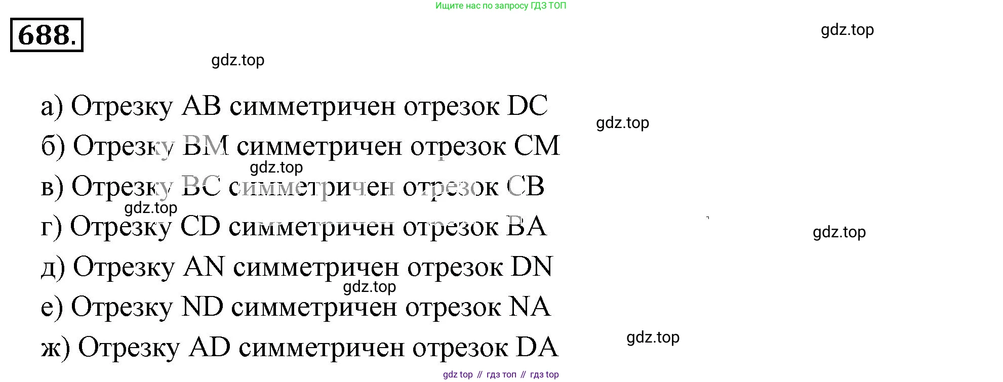 ГДЗ Математика, 6 класс Учебник, авторы: Никольский Сергей Михайлович, Потапов Михаил Константинович, Решетников Николай Николаевич, Шевкин Александр Владимирович, издательство Просвещение, Москва, 2023, страница 181, номер 4.254, Решение 3