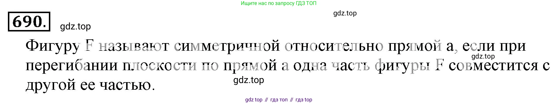 ГДЗ Математика, 6 класс Учебник, авторы: Никольский Сергей Михайлович, Потапов Михаил Константинович, Решетников Николай Николаевич, Шевкин Александр Владимирович, издательство Просвещение, Москва, 2023, страница 181, номер 4.256, Решение 3