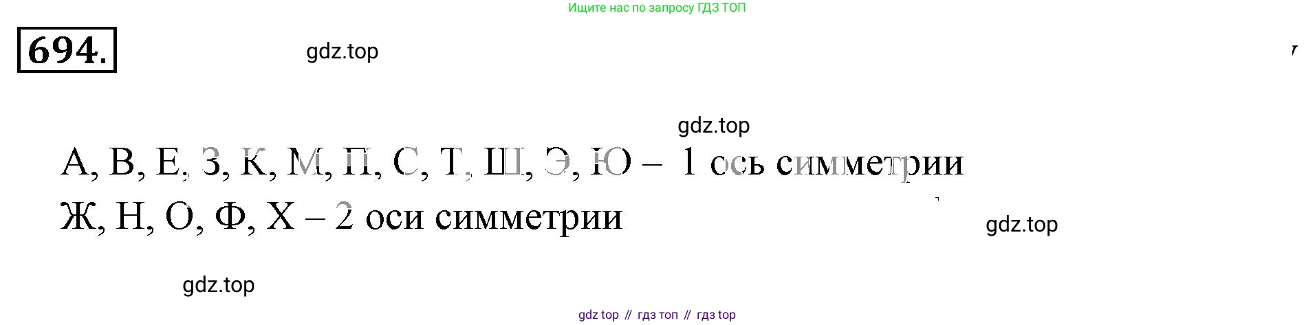 ГДЗ Математика, 6 класс Учебник, авторы: Никольский Сергей Михайлович, Потапов Михаил Константинович, Решетников Николай Николаевич, Шевкин Александр Владимирович, издательство Просвещение, Москва, 2023, страница 181, номер 4.260, Решение 3