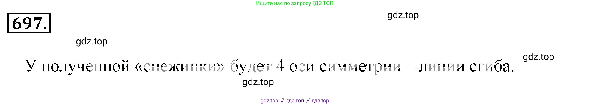 ГДЗ Математика, 6 класс Учебник, авторы: Никольский Сергей Михайлович, Потапов Михаил Константинович, Решетников Николай Николаевич, Шевкин Александр Владимирович, издательство Просвещение, Москва, 2023, страница 181, номер 4.263, Решение 3