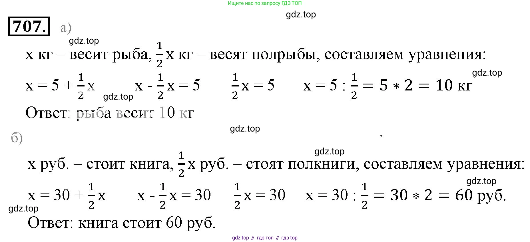 ГДЗ Математика, 6 класс Учебник, авторы: Никольский Сергей Михайлович, Потапов Михаил Константинович, Решетников Николай Николаевич, Шевкин Александр Владимирович, издательство Просвещение, Москва, 2023, страница 183, номер 4.273, Решение 3