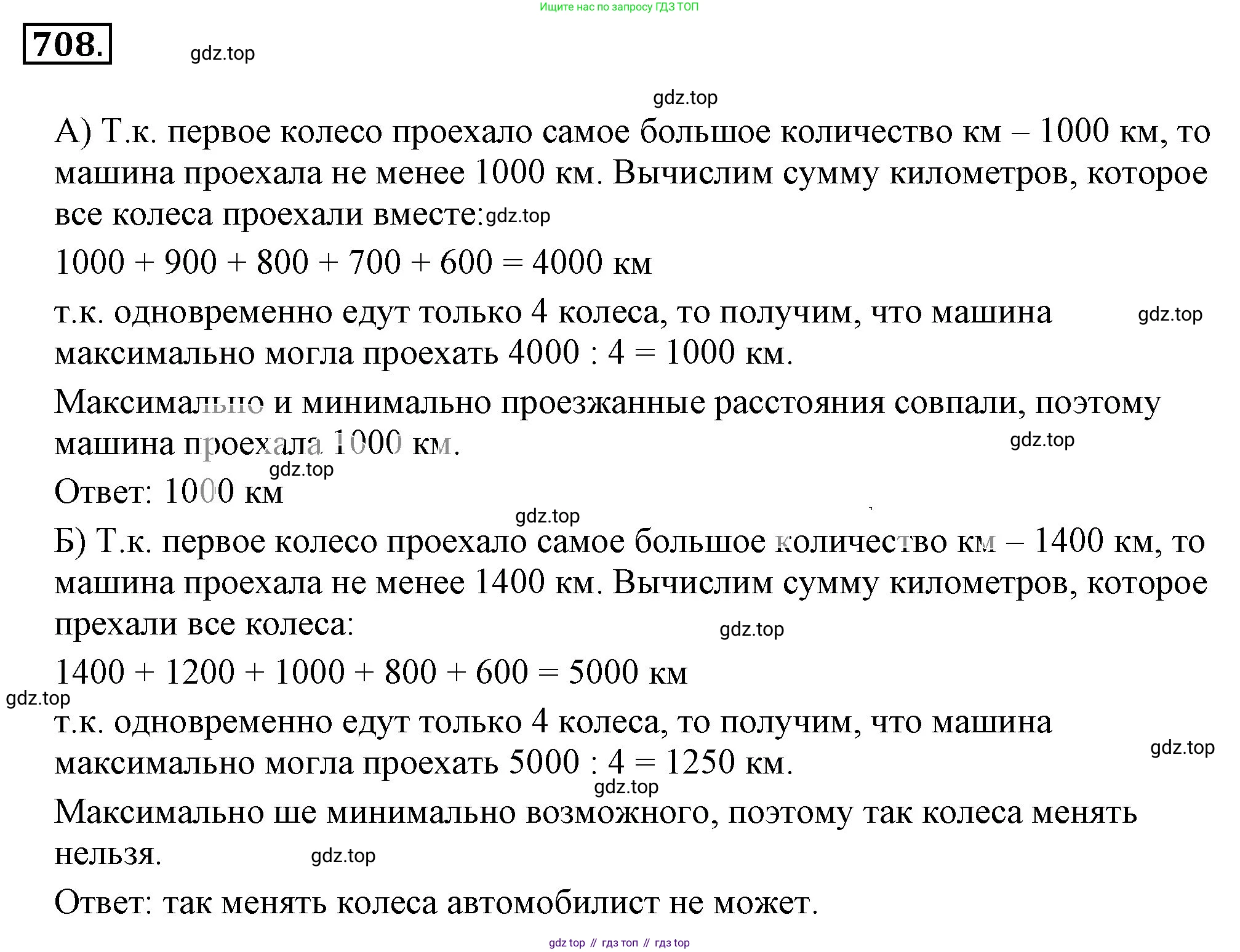 ГДЗ Математика, 6 класс Учебник, авторы: Никольский Сергей Михайлович, Потапов Михаил Константинович, Решетников Николай Николаевич, Шевкин Александр Владимирович, издательство Просвещение, Москва, 2023, страница 183, номер 4.274, Решение 3