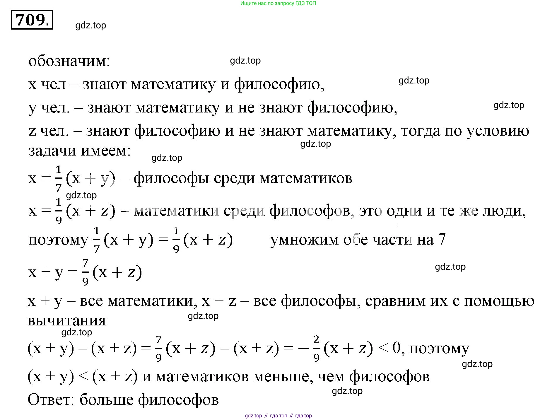 ГДЗ Математика, 6 класс Учебник, авторы: Никольский Сергей Михайлович, Потапов Михаил Константинович, Решетников Николай Николаевич, Шевкин Александр Владимирович, издательство Просвещение, Москва, 2023, страница 184, номер 4.275, Решение 3