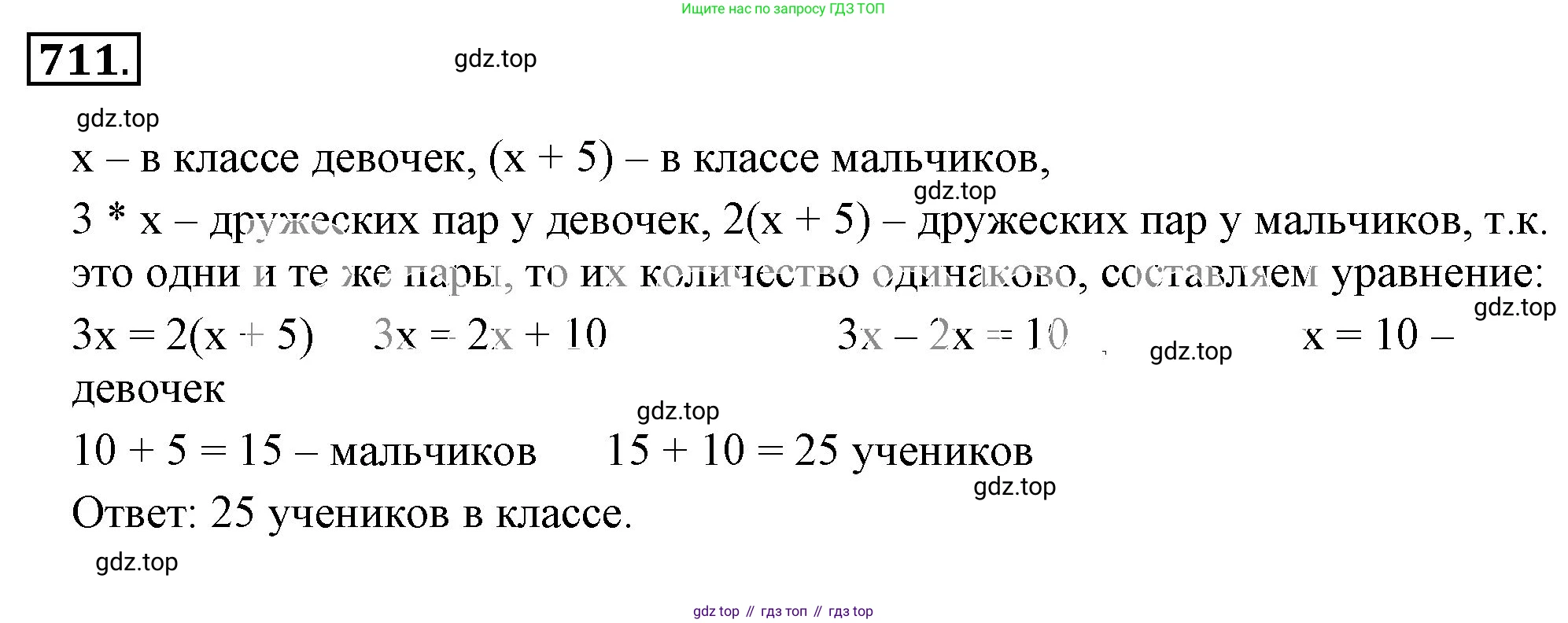 ГДЗ Математика, 6 класс Учебник, авторы: Никольский Сергей Михайлович, Потапов Михаил Константинович, Решетников Николай Николаевич, Шевкин Александр Владимирович, издательство Просвещение, Москва, 2023, страница 184, номер 4.277, Решение 3