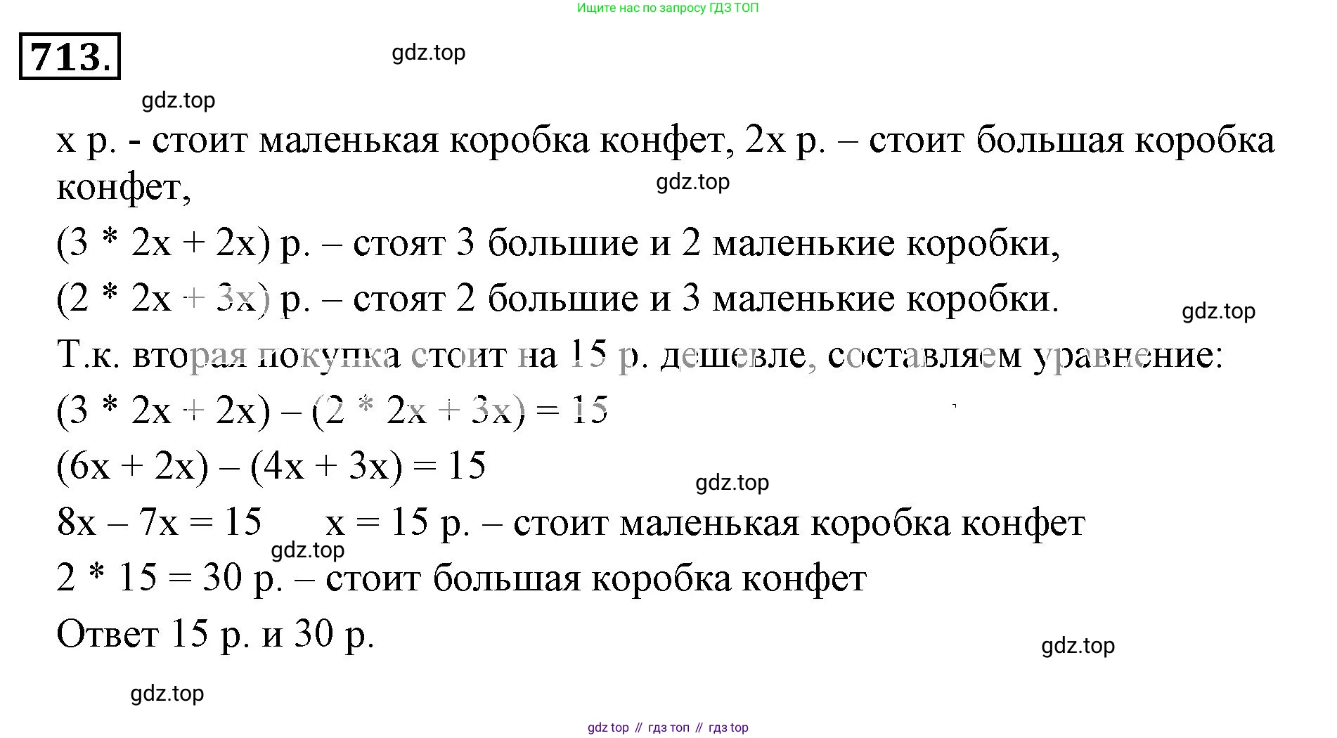 ГДЗ Математика, 6 класс Учебник, авторы: Никольский Сергей Михайлович, Потапов Михаил Константинович, Решетников Николай Николаевич, Шевкин Александр Владимирович, издательство Просвещение, Москва, 2023, страница 184, номер 4.279, Решение 3