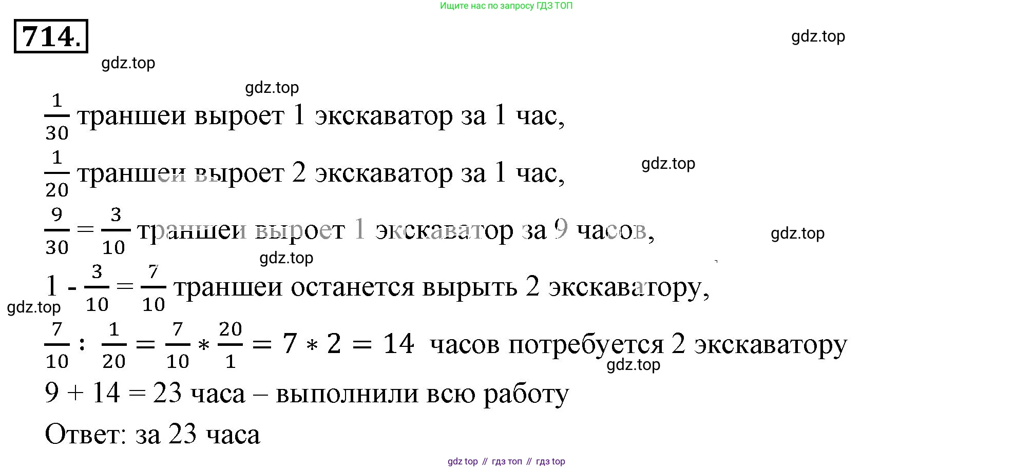 ГДЗ Математика, 6 класс Учебник, авторы: Никольский Сергей Михайлович, Потапов Михаил Константинович, Решетников Николай Николаевич, Шевкин Александр Владимирович, издательство Просвещение, Москва, 2023, страница 184, номер 4.280, Решение 3