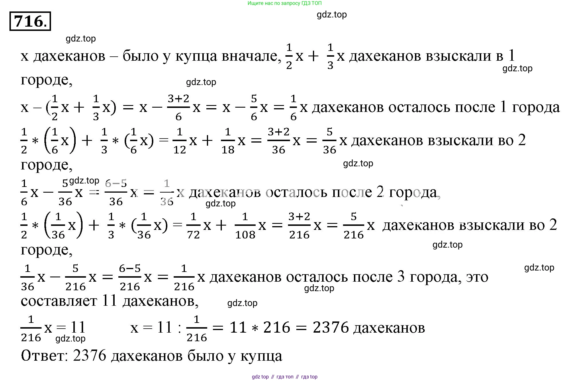 ГДЗ Математика, 6 класс Учебник, авторы: Никольский Сергей Михайлович, Потапов Михаил Константинович, Решетников Николай Николаевич, Шевкин Александр Владимирович, издательство Просвещение, Москва, 2023, страница 185, номер 4.282, Решение 3
