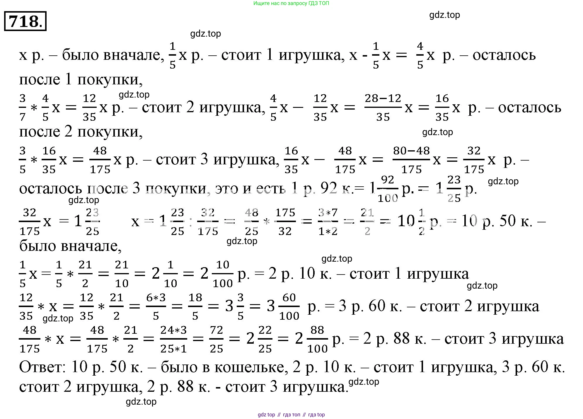 ГДЗ Математика, 6 класс Учебник, авторы: Никольский Сергей Михайлович, Потапов Михаил Константинович, Решетников Николай Николаевич, Шевкин Александр Владимирович, издательство Просвещение, Москва, 2023, страница 185, номер 4.284, Решение 3