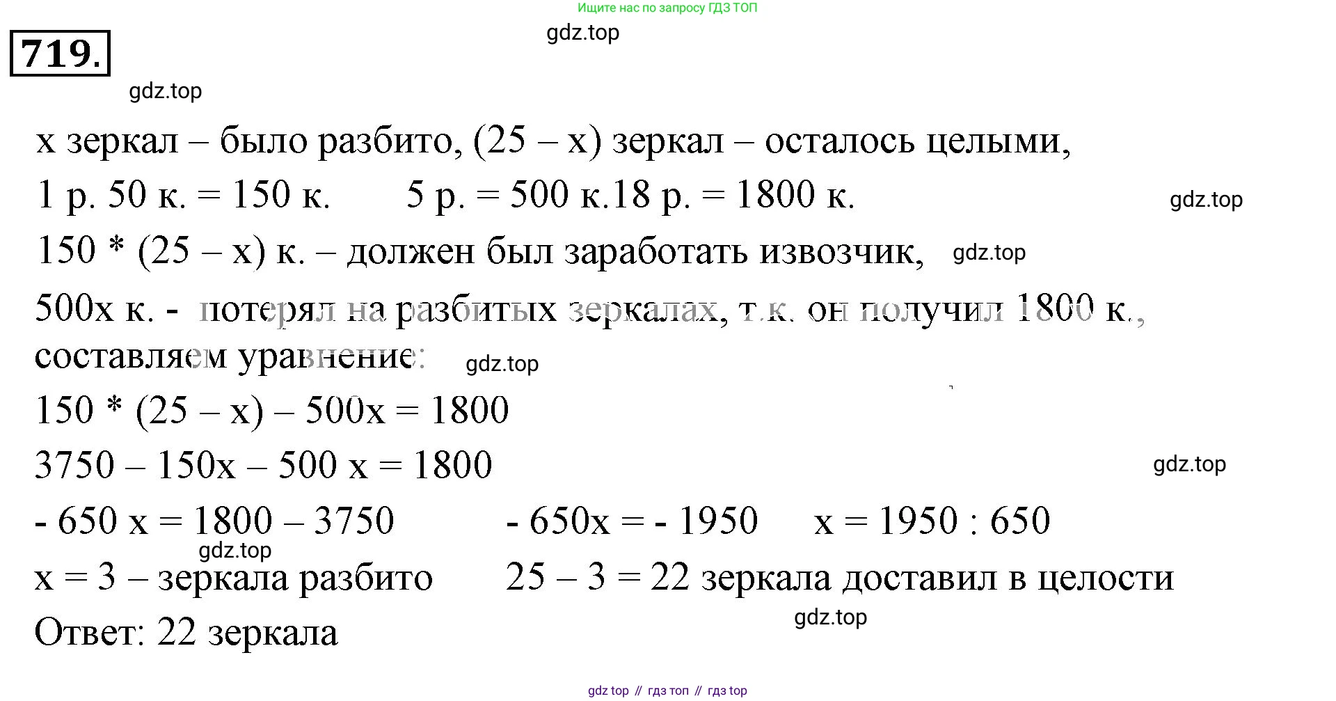 ГДЗ Математика, 6 класс Учебник, авторы: Никольский Сергей Михайлович, Потапов Михаил Константинович, Решетников Николай Николаевич, Шевкин Александр Владимирович, издательство Просвещение, Москва, 2023, страница 185, номер 4.285, Решение 3