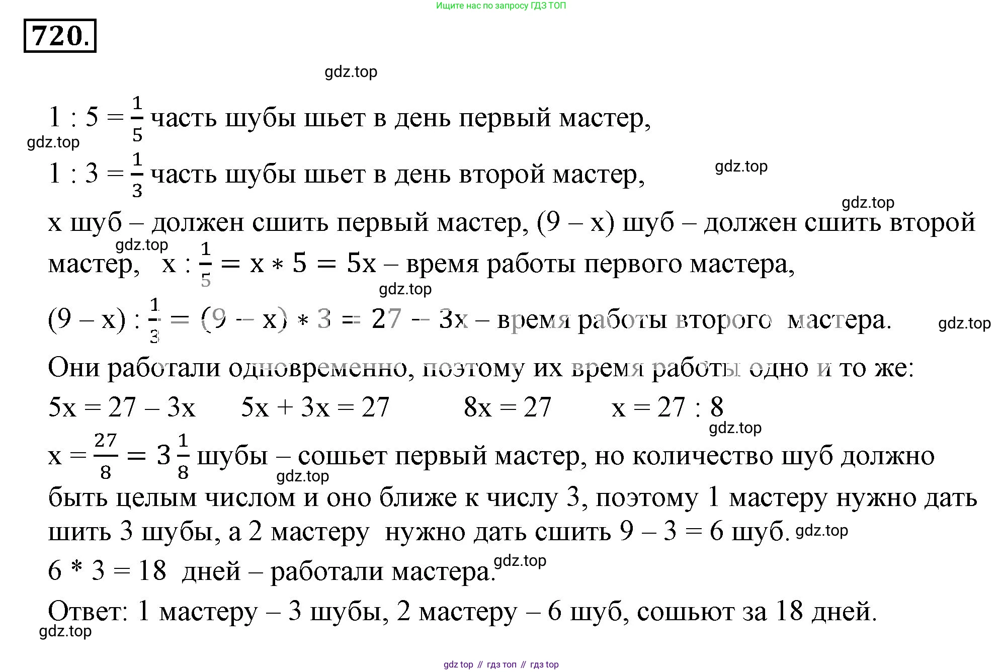ГДЗ Математика, 6 класс Учебник, авторы: Никольский Сергей Михайлович, Потапов Михаил Константинович, Решетников Николай Николаевич, Шевкин Александр Владимирович, издательство Просвещение, Москва, 2023, страница 185, номер 4.286, Решение 3