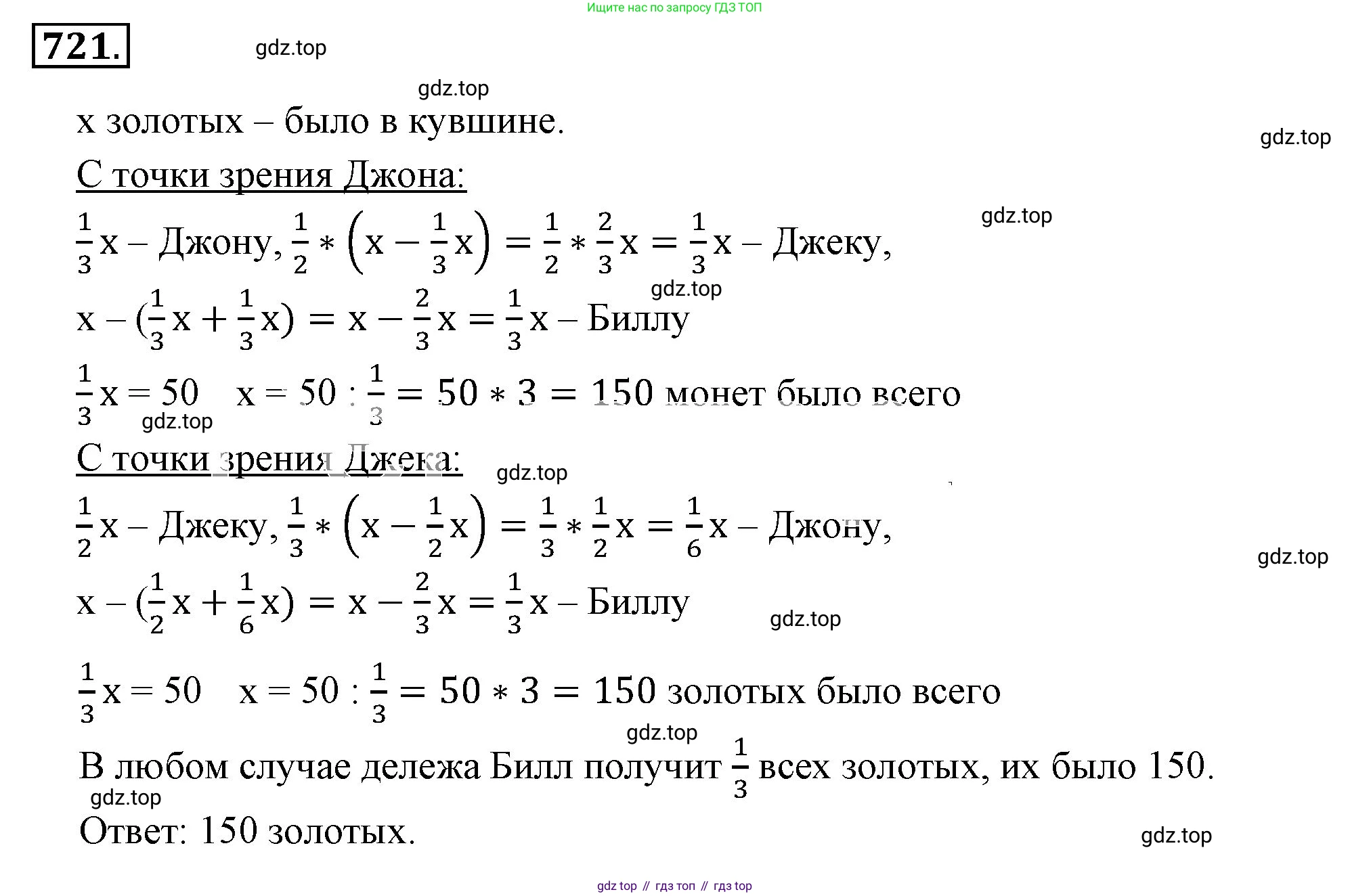 ГДЗ Математика, 6 класс Учебник, авторы: Никольский Сергей Михайлович, Потапов Михаил Константинович, Решетников Николай Николаевич, Шевкин Александр Владимирович, издательство Просвещение, Москва, 2023, страница 185, номер 4.287, Решение 3
