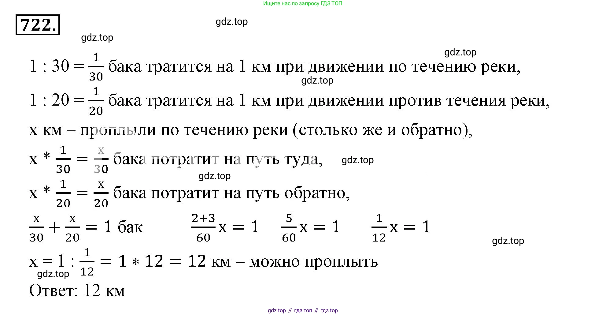 ГДЗ Математика, 6 класс Учебник, авторы: Никольский Сергей Михайлович, Потапов Михаил Константинович, Решетников Николай Николаевич, Шевкин Александр Владимирович, издательство Просвещение, Москва, 2023, страница 186, номер 4.288, Решение 3