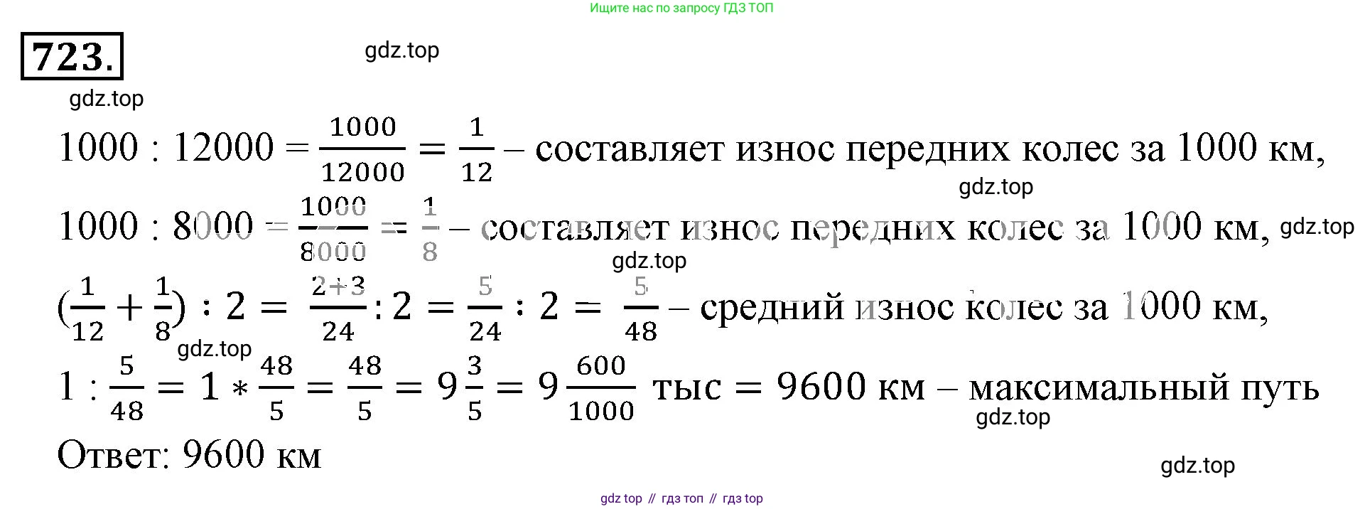 ГДЗ Математика, 6 класс Учебник, авторы: Никольский Сергей Михайлович, Потапов Михаил Константинович, Решетников Николай Николаевич, Шевкин Александр Владимирович, издательство Просвещение, Москва, 2023, страница 186, номер 4.289, Решение 3