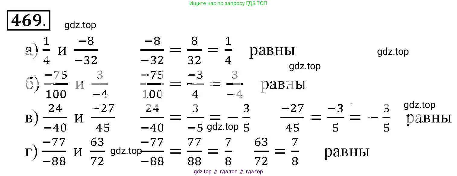 ГДЗ Математика, 6 класс Учебник, авторы: Никольский Сергей Михайлович, Потапов Михаил Константинович, Решетников Николай Николаевич, Шевкин Александр Владимирович, издательство Просвещение, Москва, 2023, страница 137, номер 4.35, Решение 3