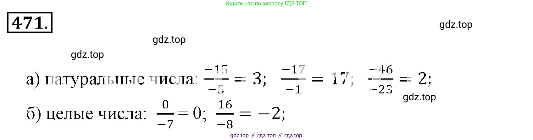 ГДЗ Математика, 6 класс Учебник, авторы: Никольский Сергей Михайлович, Потапов Михаил Константинович, Решетников Николай Николаевич, Шевкин Александр Владимирович, издательство Просвещение, Москва, 2023, страница 137, номер 4.37, Решение 3