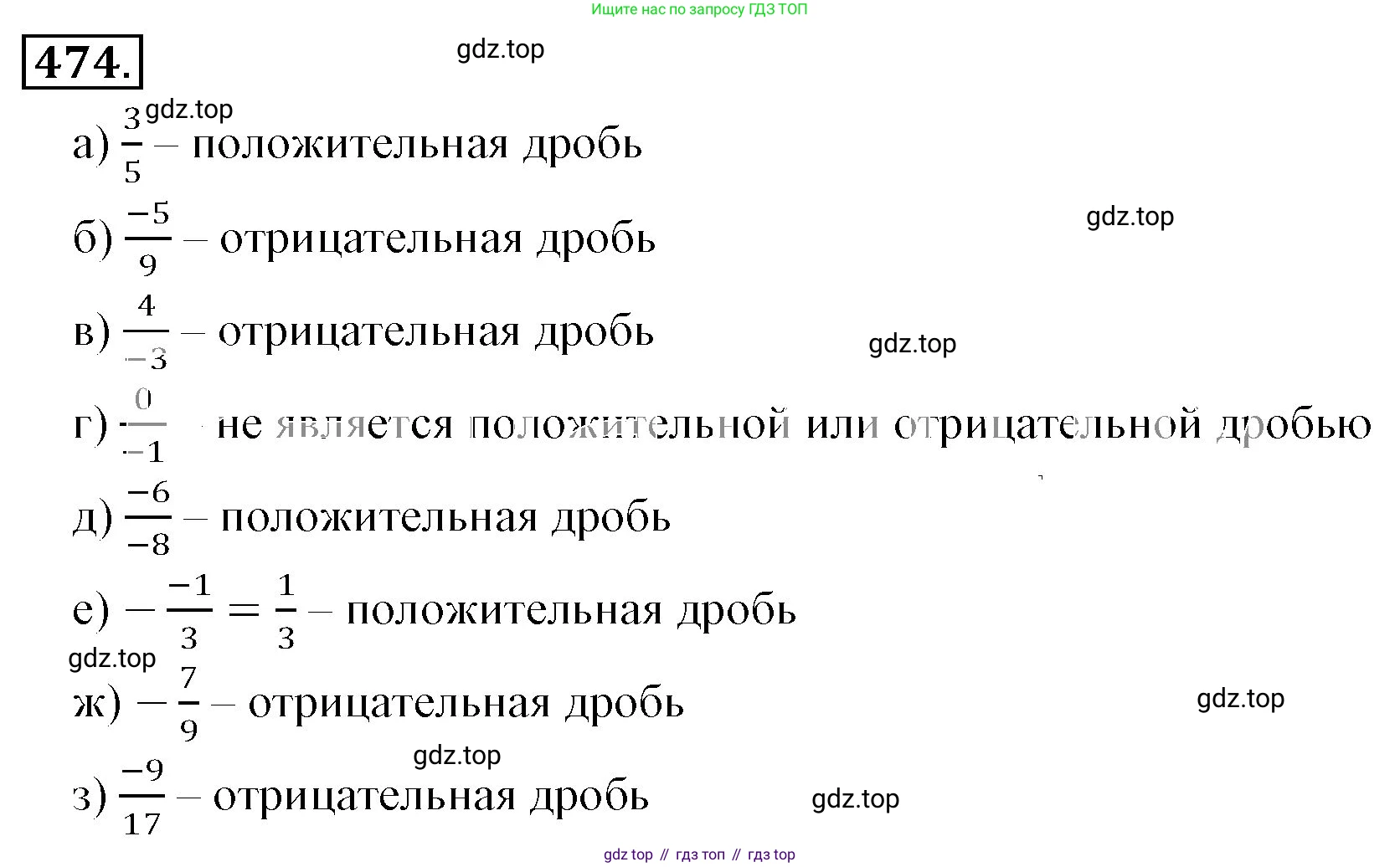ГДЗ Математика, 6 класс Учебник, авторы: Никольский Сергей Михайлович, Потапов Михаил Константинович, Решетников Николай Николаевич, Шевкин Александр Владимирович, издательство Просвещение, Москва, 2023, страница 137, номер 4.40, Решение 3