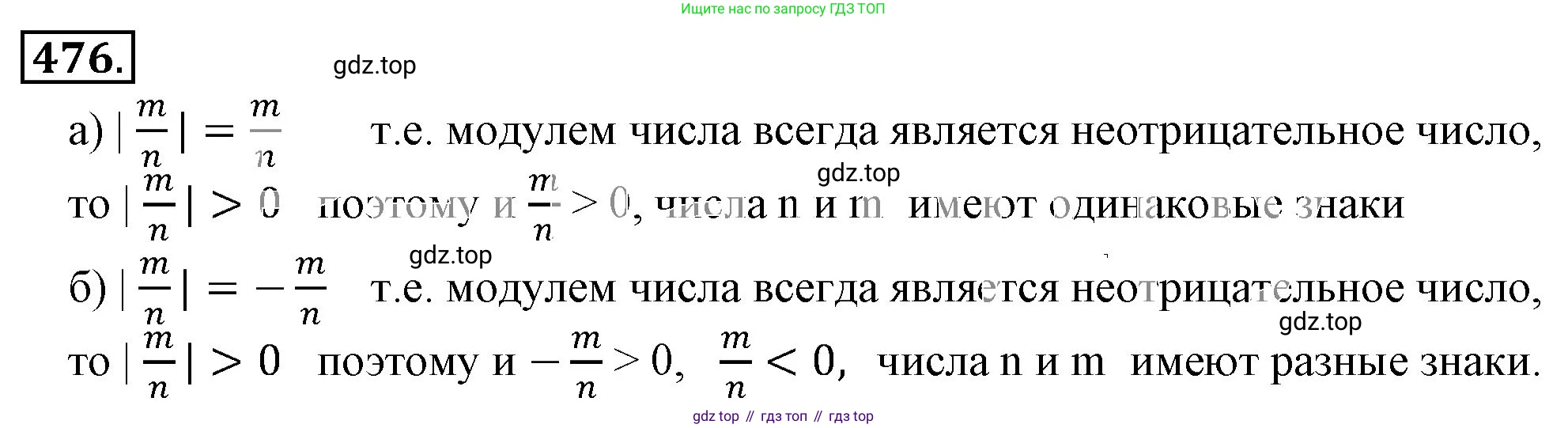 ГДЗ Математика, 6 класс Учебник, авторы: Никольский Сергей Михайлович, Потапов Михаил Константинович, Решетников Николай Николаевич, Шевкин Александр Владимирович, издательство Просвещение, Москва, 2023, страница 137, номер 4.42, Решение 3