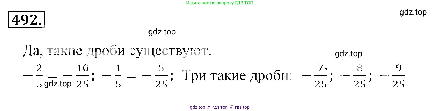ГДЗ Математика, 6 класс Учебник, авторы: Никольский Сергей Михайлович, Потапов Михаил Константинович, Решетников Николай Николаевич, Шевкин Александр Владимирович, издательство Просвещение, Москва, 2023, страница 140, номер 4.58, Решение 3