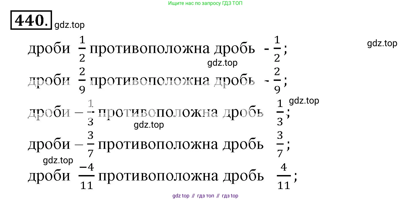 Математика, 6 класс Учебник, авторы: Никольский Сергей Михайлович, Потапов Михаил Константинович, Решетников Николай Николаевич, Шевкин Александр Владимирович, издательство Просвещение, Москва, 2023, страница 132, номер 4.6, Решение 3