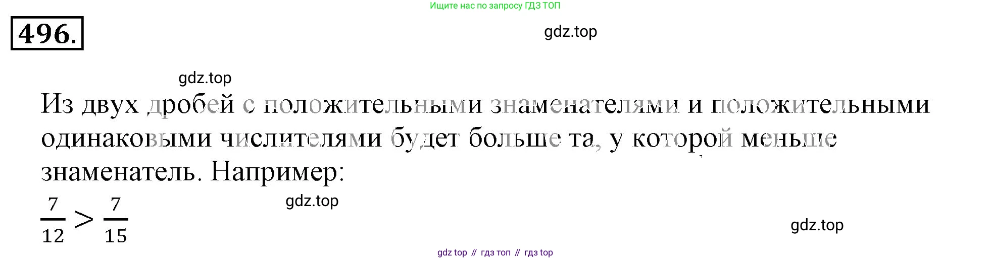 ГДЗ Математика, 6 класс Учебник, авторы: Никольский Сергей Михайлович, Потапов Михаил Константинович, Решетников Николай Николаевич, Шевкин Александр Владимирович, издательство Просвещение, Москва, 2023, страница 140, номер 4.62, Решение 3