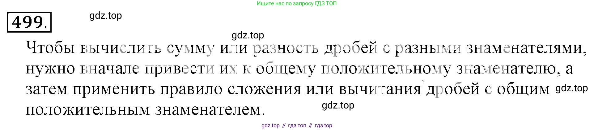 ГДЗ Математика, 6 класс Учебник, авторы: Никольский Сергей Михайлович, Потапов Михаил Константинович, Решетников Николай Николаевич, Шевкин Александр Владимирович, издательство Просвещение, Москва, 2023, страница 142, номер 4.65, Решение 3