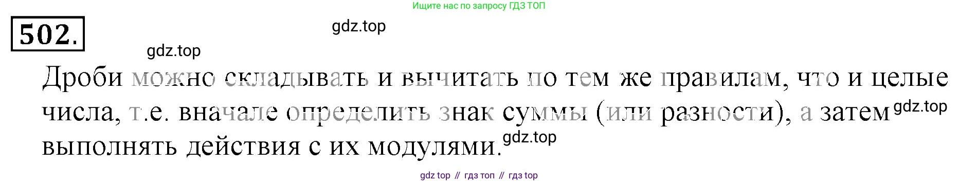 ГДЗ Математика, 6 класс Учебник, авторы: Никольский Сергей Михайлович, Потапов Михаил Константинович, Решетников Николай Николаевич, Шевкин Александр Владимирович, издательство Просвещение, Москва, 2023, страница 142, номер 4.68, Решение 3