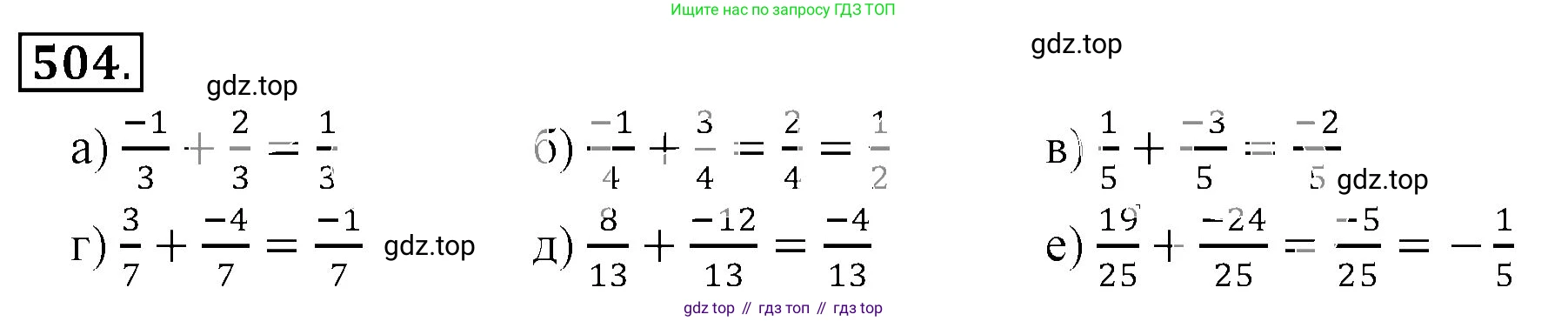 ГДЗ Математика, 6 класс Учебник, авторы: Никольский Сергей Михайлович, Потапов Михаил Константинович, Решетников Николай Николаевич, Шевкин Александр Владимирович, издательство Просвещение, Москва, 2023, страница 143, номер 4.70, Решение 3