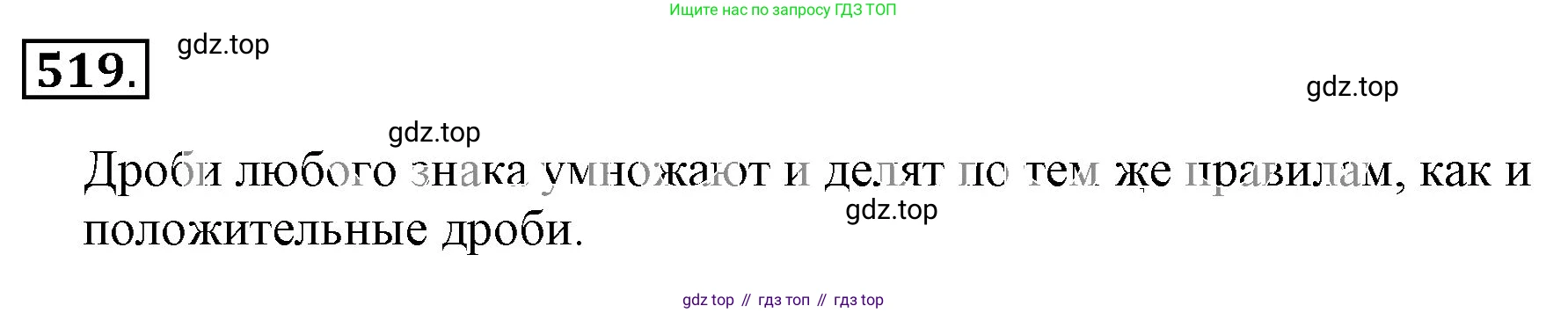 ГДЗ Математика, 6 класс Учебник, авторы: Никольский Сергей Михайлович, Потапов Михаил Константинович, Решетников Николай Николаевич, Шевкин Александр Владимирович, издательство Просвещение, Москва, 2023, страница 146, номер 4.85, Решение 3