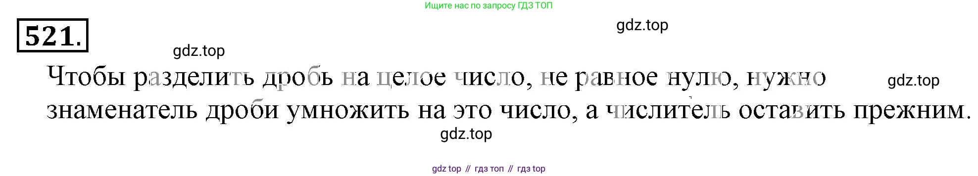 ГДЗ Математика, 6 класс Учебник, авторы: Никольский Сергей Михайлович, Потапов Михаил Константинович, Решетников Николай Николаевич, Шевкин Александр Владимирович, издательство Просвещение, Москва, 2023, страница 146, номер 4.87, Решение 3
