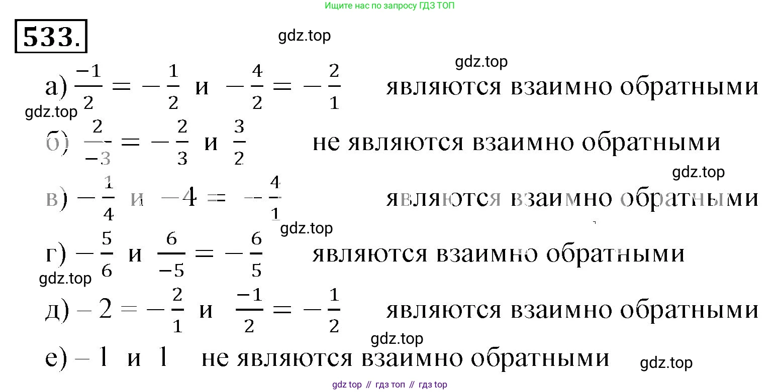 ГДЗ Математика, 6 класс Учебник, авторы: Никольский Сергей Михайлович, Потапов Михаил Константинович, Решетников Николай Николаевич, Шевкин Александр Владимирович, издательство Просвещение, Москва, 2023, страница 148, номер 4.99, Решение 3