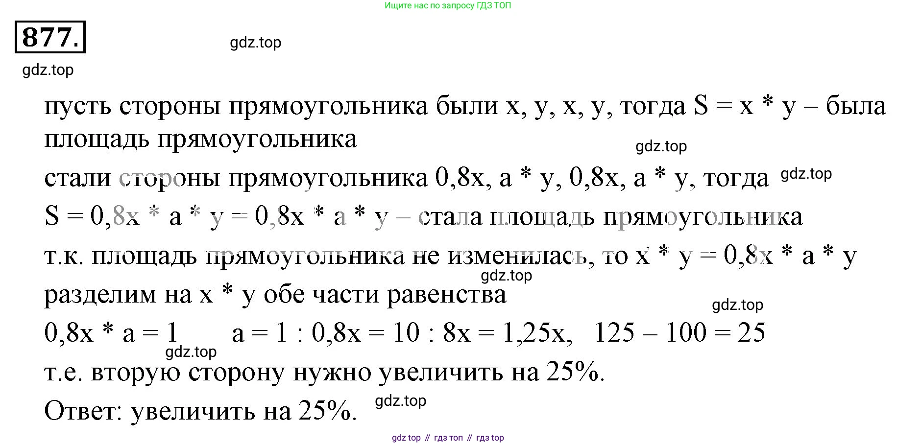 ГДЗ Математика, 6 класс Учебник, авторы: Никольский Сергей Михайлович, Потапов Михаил Константинович, Решетников Николай Николаевич, Шевкин Александр Владимирович, издательство Просвещение, Москва, 2023, страница 203, номер 5.101, Решение 3