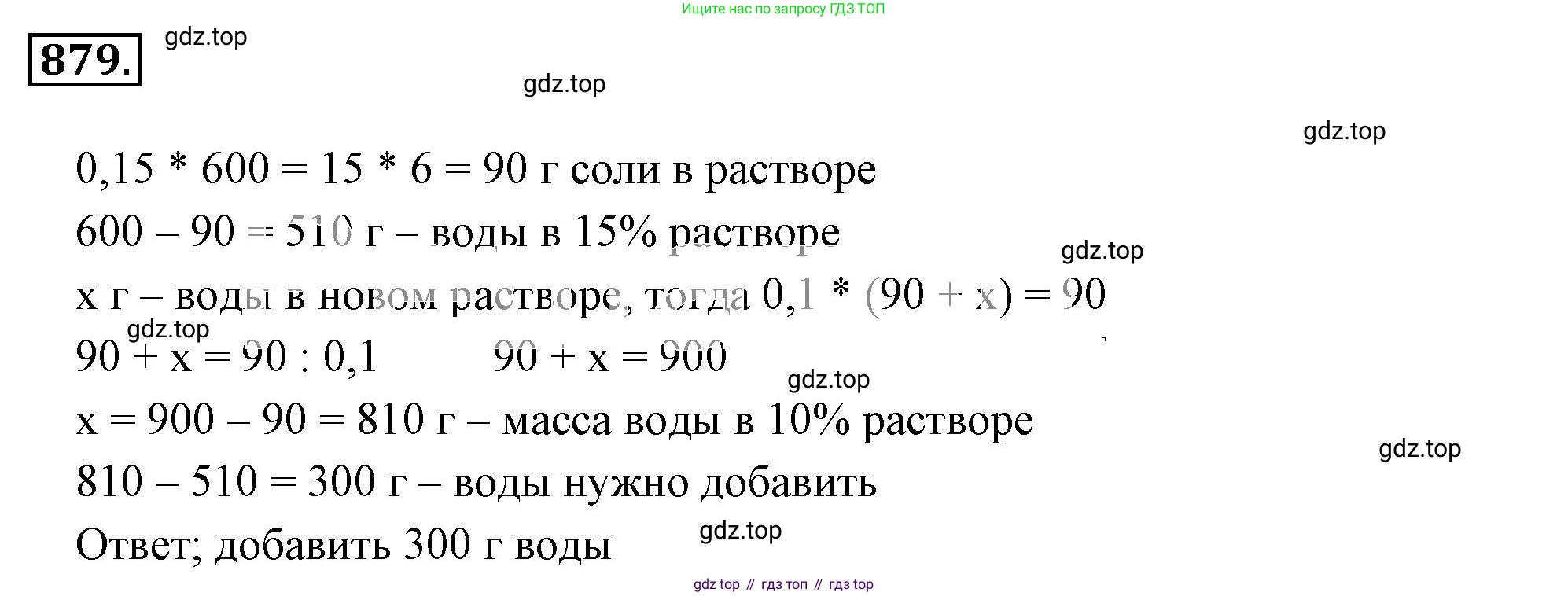 ГДЗ Математика, 6 класс Учебник, авторы: Никольский Сергей Михайлович, Потапов Михаил Константинович, Решетников Николай Николаевич, Шевкин Александр Владимирович, издательство Просвещение, Москва, 2023, страница 203, номер 5.103, Решение 3