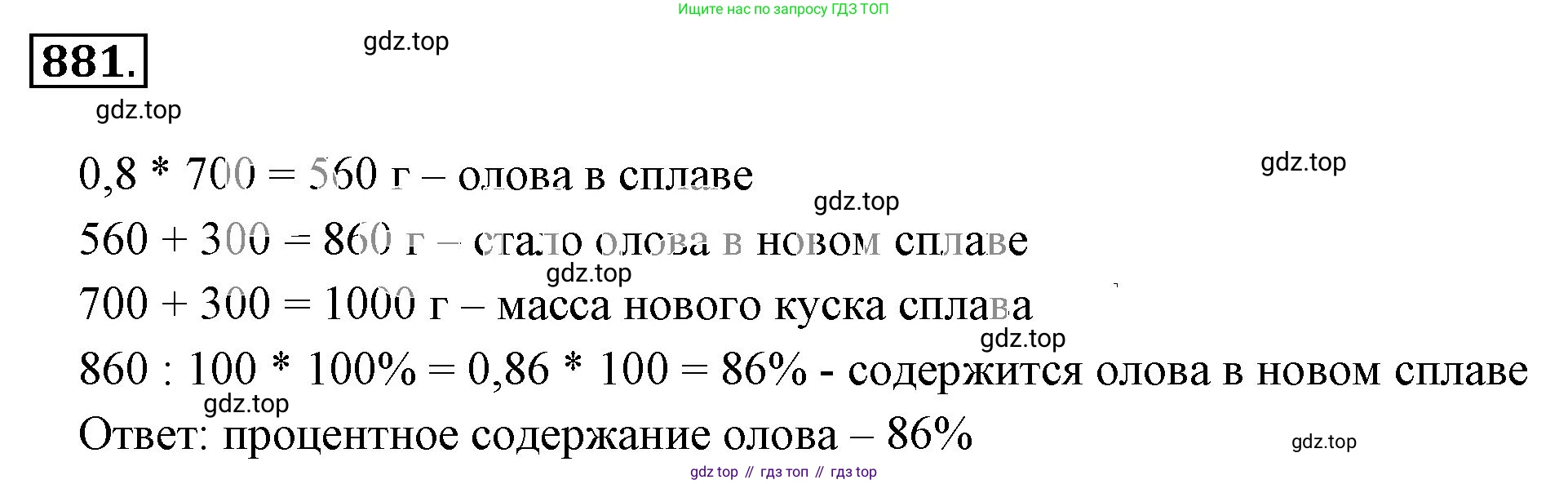 ГДЗ Математика, 6 класс Учебник, авторы: Никольский Сергей Михайлович, Потапов Михаил Константинович, Решетников Николай Николаевич, Шевкин Александр Владимирович, издательство Просвещение, Москва, 2023, страница 204, номер 5.105, Решение 3
