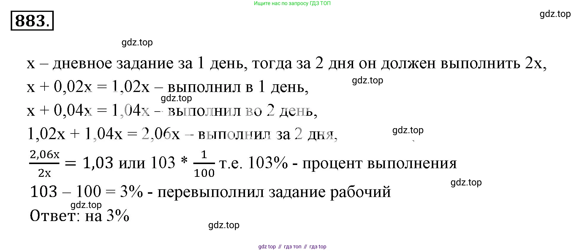 ГДЗ Математика, 6 класс Учебник, авторы: Никольский Сергей Михайлович, Потапов Михаил Константинович, Решетников Николай Николаевич, Шевкин Александр Владимирович, издательство Просвещение, Москва, 2023, страница 204, номер 5.107, Решение 3