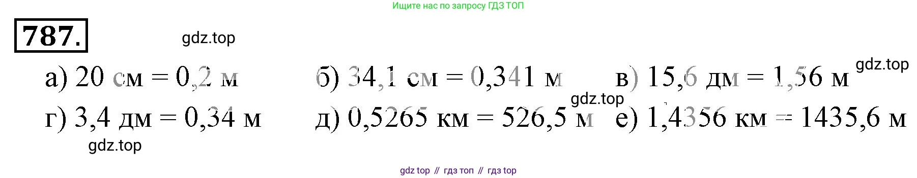 ГДЗ Математика, 6 класс Учебник, авторы: Никольский Сергей Михайлович, Потапов Михаил Константинович, Решетников Николай Николаевич, Шевкин Александр Владимирович, издательство Просвещение, Москва, 2023, страница 189, номер 5.11, Решение 3