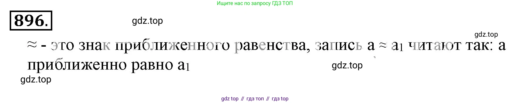 Математика, 6 класс Учебник, авторы: Никольский Сергей Михайлович, Потапов Михаил Константинович, Решетников Николай Николаевич, Шевкин Александр Владимирович, издательство Просвещение, Москва, 2023, страница 208, номер 5.120, Решение 3