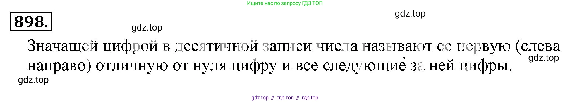Математика, 6 класс Учебник, авторы: Никольский Сергей Михайлович, Потапов Михаил Константинович, Решетников Николай Николаевич, Шевкин Александр Владимирович, издательство Просвещение, Москва, 2023, страница 208, номер 5.122, Решение 3