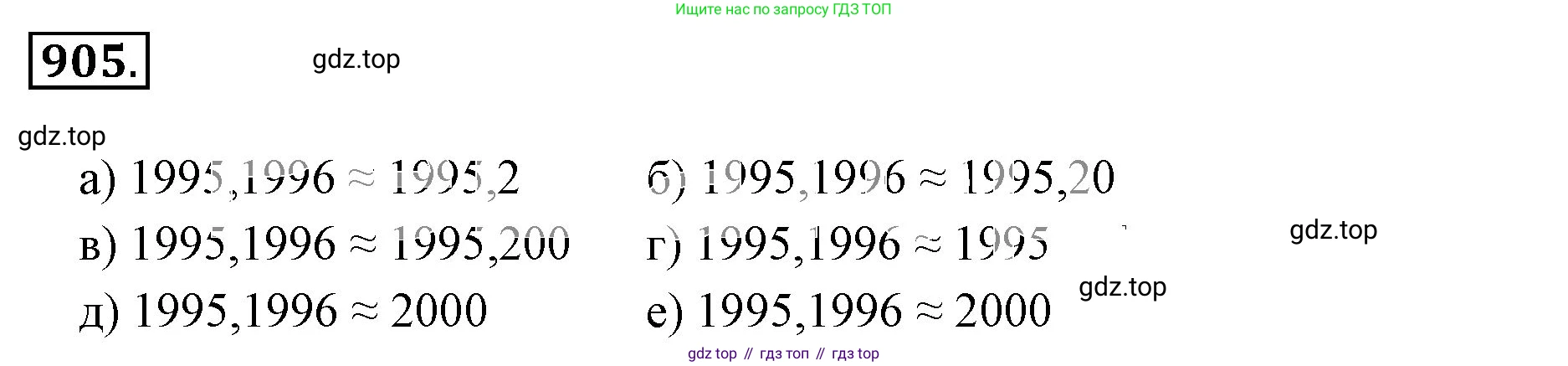 Математика, 6 класс Учебник, авторы: Никольский Сергей Михайлович, Потапов Михаил Константинович, Решетников Николай Николаевич, Шевкин Александр Владимирович, издательство Просвещение, Москва, 2023, страница 208, номер 5.129, Решение 3
