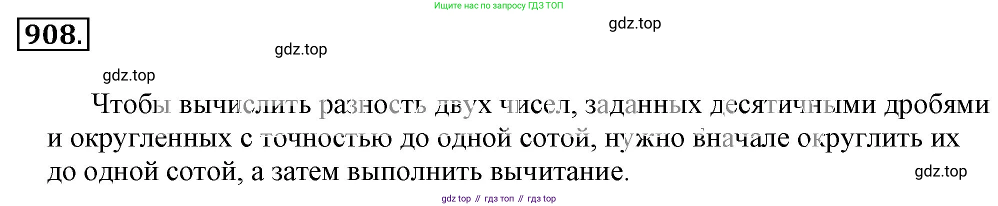 ГДЗ Математика, 6 класс Учебник, авторы: Никольский Сергей Михайлович, Потапов Михаил Константинович, Решетников Николай Николаевич, Шевкин Александр Владимирович, издательство Просвещение, Москва, 2023, страница 210, номер 5.133, Решение 3