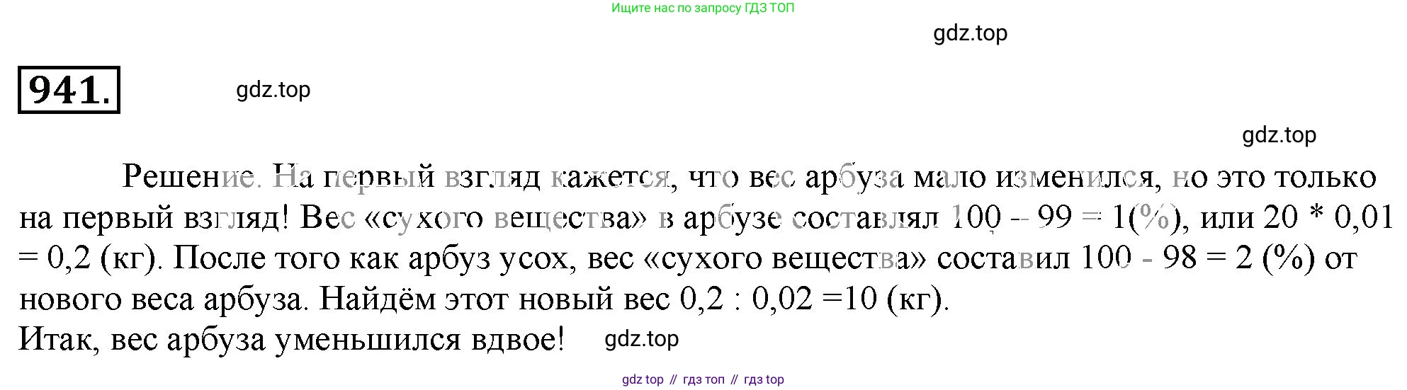 ГДЗ Математика, 6 класс Учебник, авторы: Никольский Сергей Михайлович, Потапов Михаил Константинович, Решетников Николай Николаевич, Шевкин Александр Владимирович, издательство Просвещение, Москва, 2023, страница 217, номер 5.147, Решение 3
