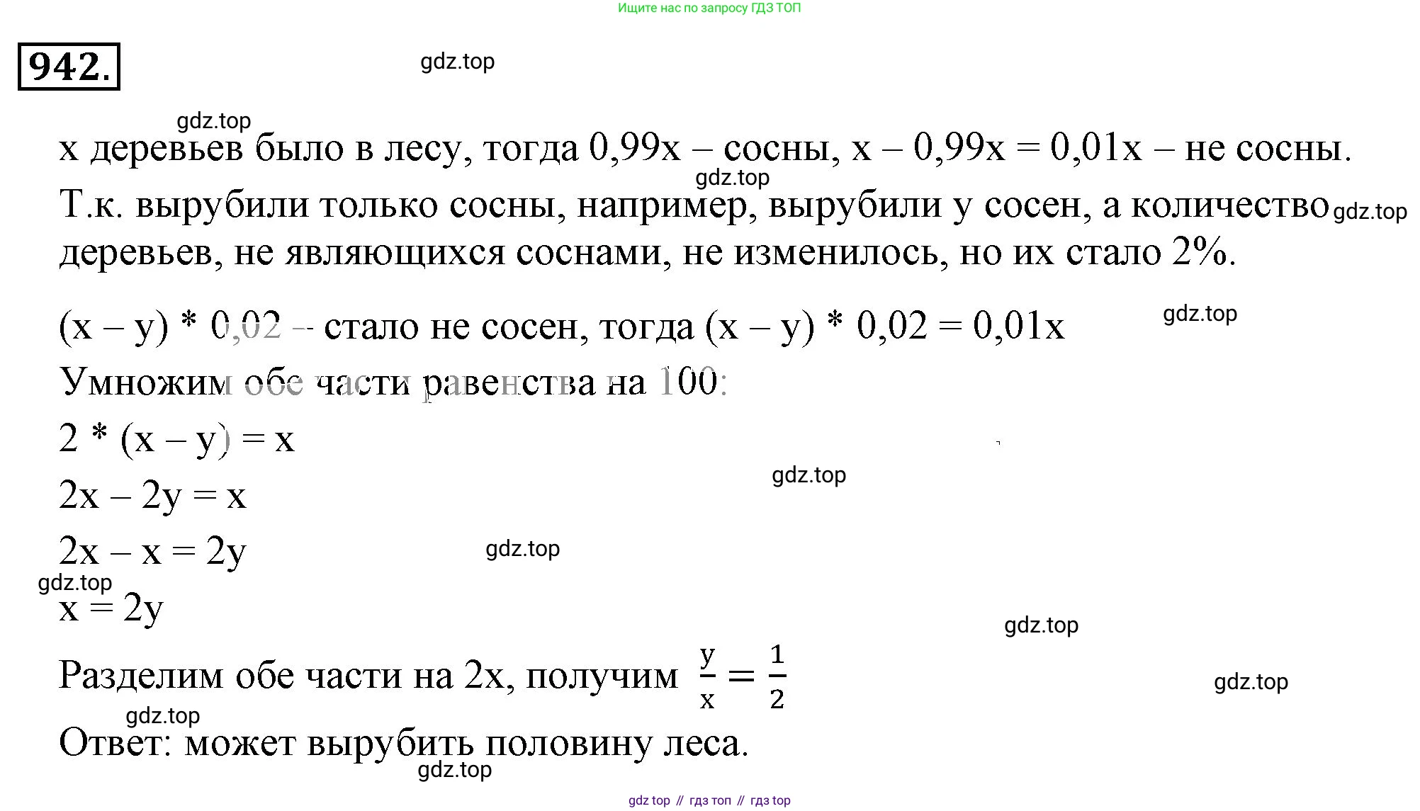 ГДЗ Математика, 6 класс Учебник, авторы: Никольский Сергей Михайлович, Потапов Михаил Константинович, Решетников Николай Николаевич, Шевкин Александр Владимирович, издательство Просвещение, Москва, 2023, страница 217, номер 5.148, Решение 3