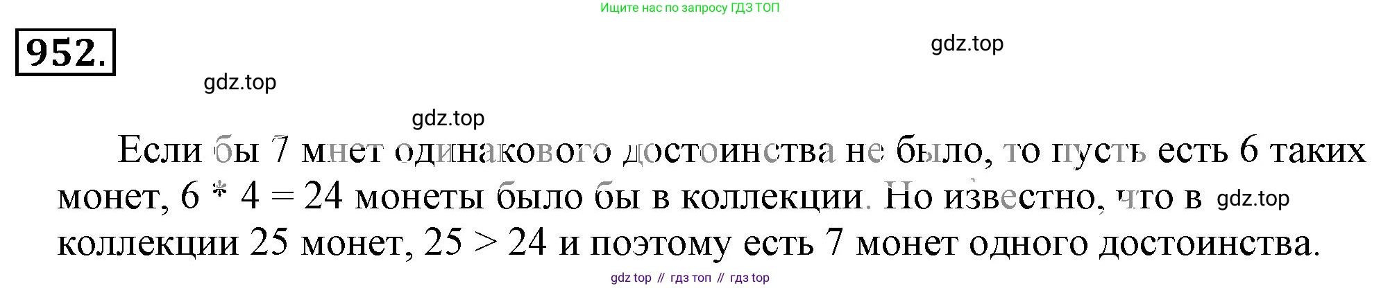 ГДЗ Математика, 6 класс Учебник, авторы: Никольский Сергей Михайлович, Потапов Михаил Константинович, Решетников Николай Николаевич, Шевкин Александр Владимирович, издательство Просвещение, Москва, 2023, страница 218, номер 5.158, Решение 3