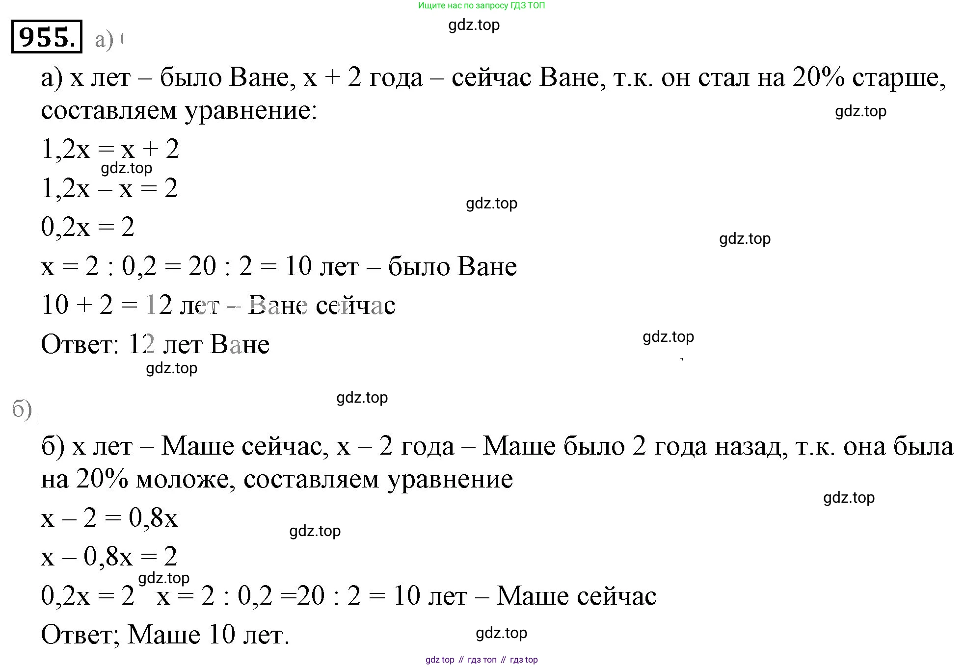 ГДЗ Математика, 6 класс Учебник, авторы: Никольский Сергей Михайлович, Потапов Михаил Константинович, Решетников Николай Николаевич, Шевкин Александр Владимирович, издательство Просвещение, Москва, 2023, страница 219, номер 5.161, Решение 3