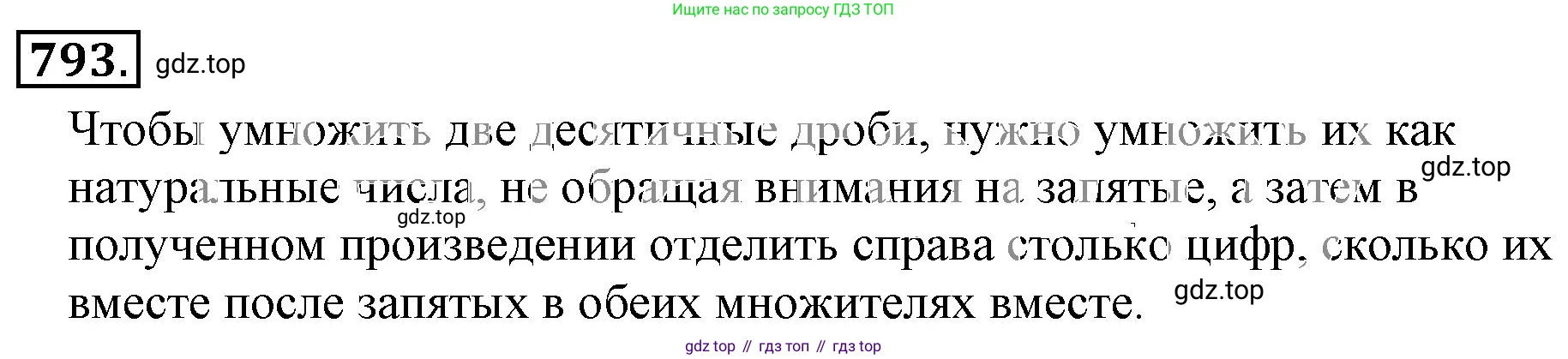 ГДЗ Математика, 6 класс Учебник, авторы: Никольский Сергей Михайлович, Потапов Михаил Константинович, Решетников Николай Николаевич, Шевкин Александр Владимирович, издательство Просвещение, Москва, 2023, страница 191, номер 5.17, Решение 3