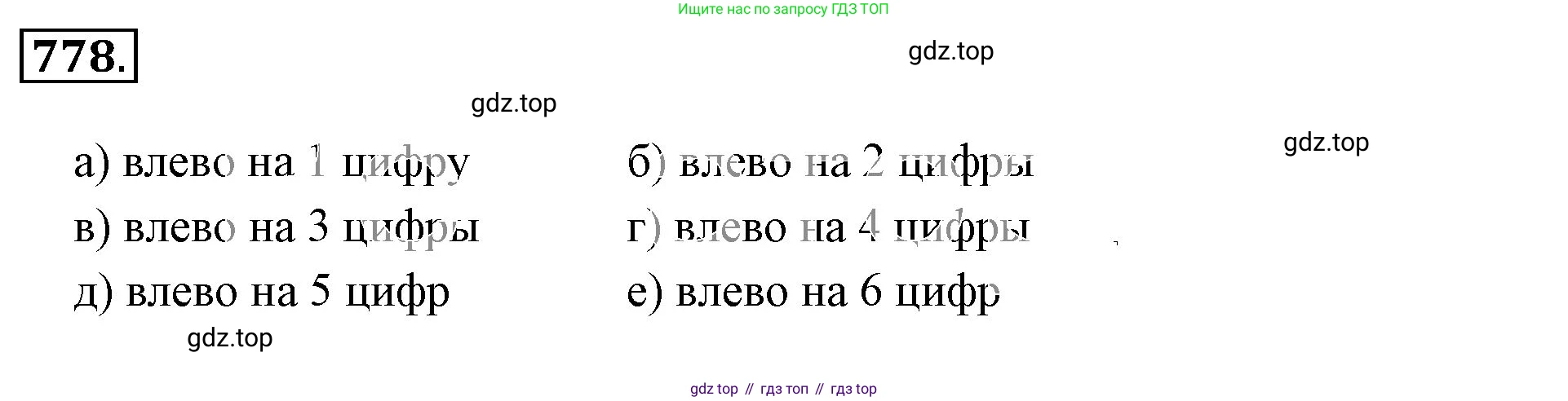 ГДЗ Математика, 6 класс Учебник, авторы: Никольский Сергей Михайлович, Потапов Михаил Константинович, Решетников Николай Николаевич, Шевкин Александр Владимирович, издательство Просвещение, Москва, 2023, страница 188, номер 5.2, Решение 3