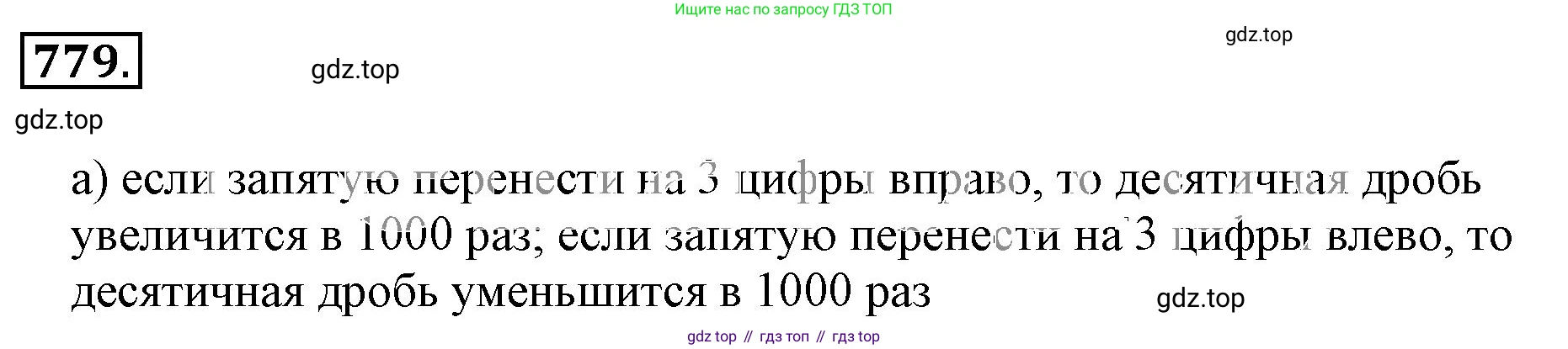 ГДЗ Математика, 6 класс Учебник, авторы: Никольский Сергей Михайлович, Потапов Михаил Константинович, Решетников Николай Николаевич, Шевкин Александр Владимирович, издательство Просвещение, Москва, 2023, страница 188, номер 5.3, Решение 3