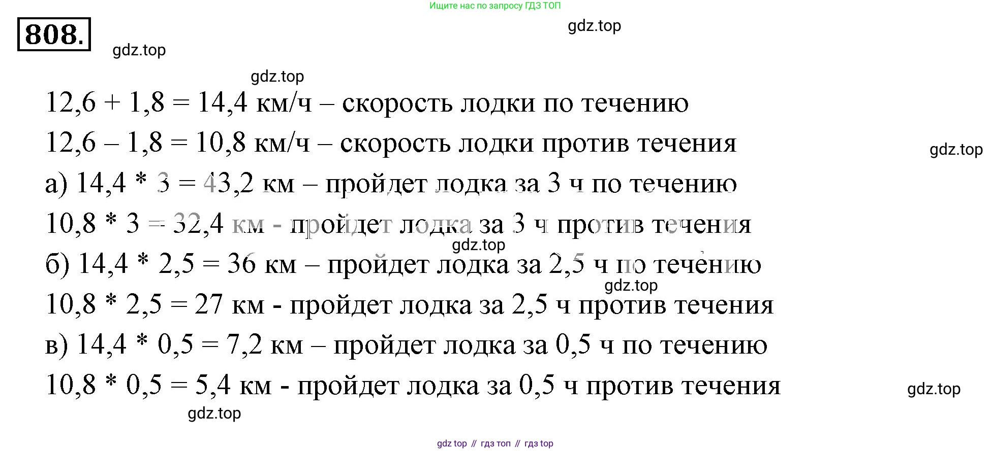 ГДЗ Математика, 6 класс Учебник, авторы: Никольский Сергей Михайлович, Потапов Михаил Константинович, Решетников Николай Николаевич, Шевкин Александр Владимирович, издательство Просвещение, Москва, 2023, страница 192, номер 5.32, Решение 3