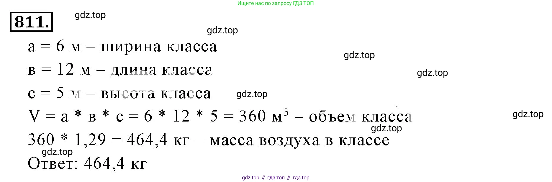 ГДЗ Математика, 6 класс Учебник, авторы: Никольский Сергей Михайлович, Потапов Михаил Константинович, Решетников Николай Николаевич, Шевкин Александр Владимирович, издательство Просвещение, Москва, 2023, страница 192, номер 5.35, Решение 3